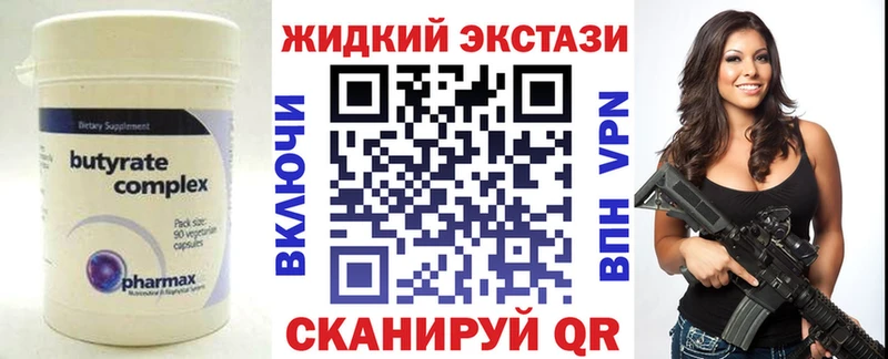 Купить закладки  Горбатов  БУТИРАТ BDO 33% 