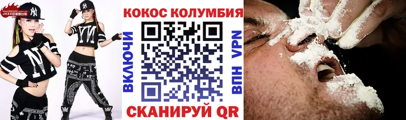 COCAIN Колумбийский  Купить где  Горбатов 