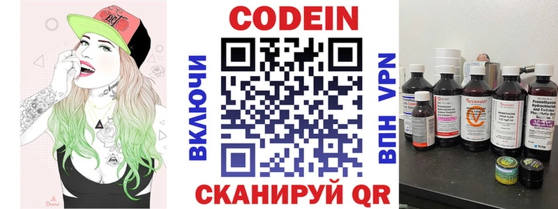 Купить где  Горбатов  Кодеин напиток Lean (лин) 