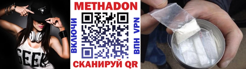 Метадон methadone  Купить где  Горбатов 